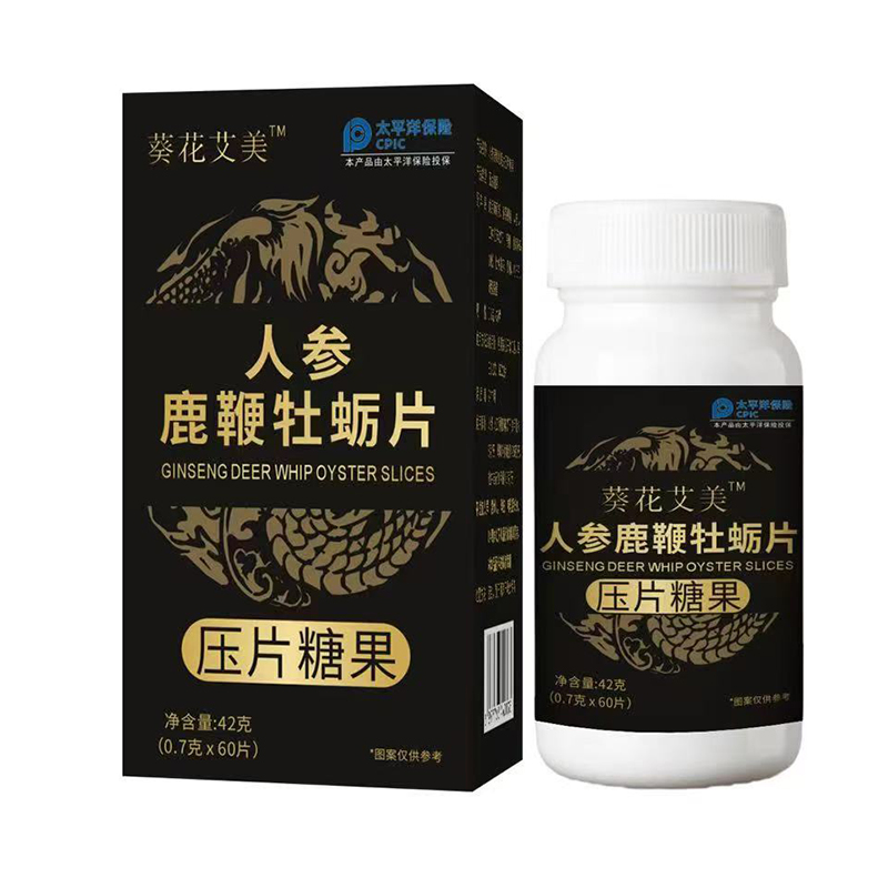 人参鹿鞭牡蛎片压片糖果.jpg