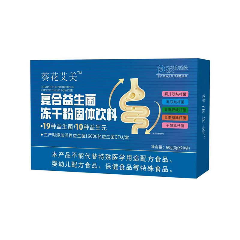 复合益生菌冻干粉固体饮料.jpg