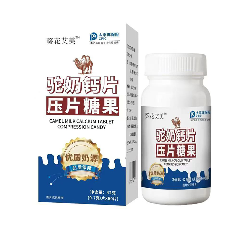 驼奶钙片压片糖果.jpg