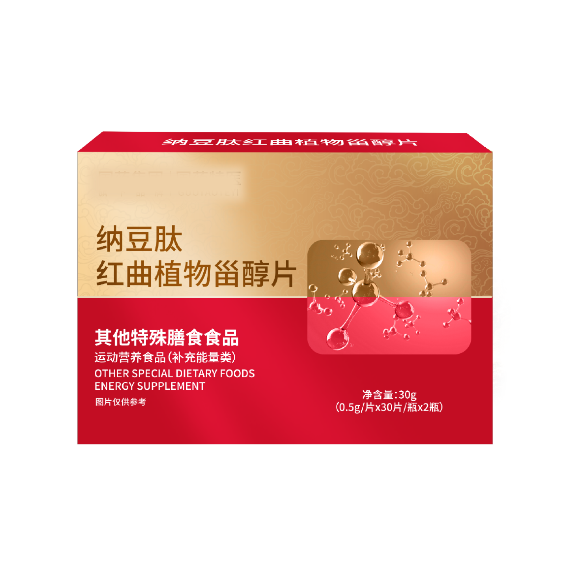 纳豆肽红曲植物甾醇片.png
