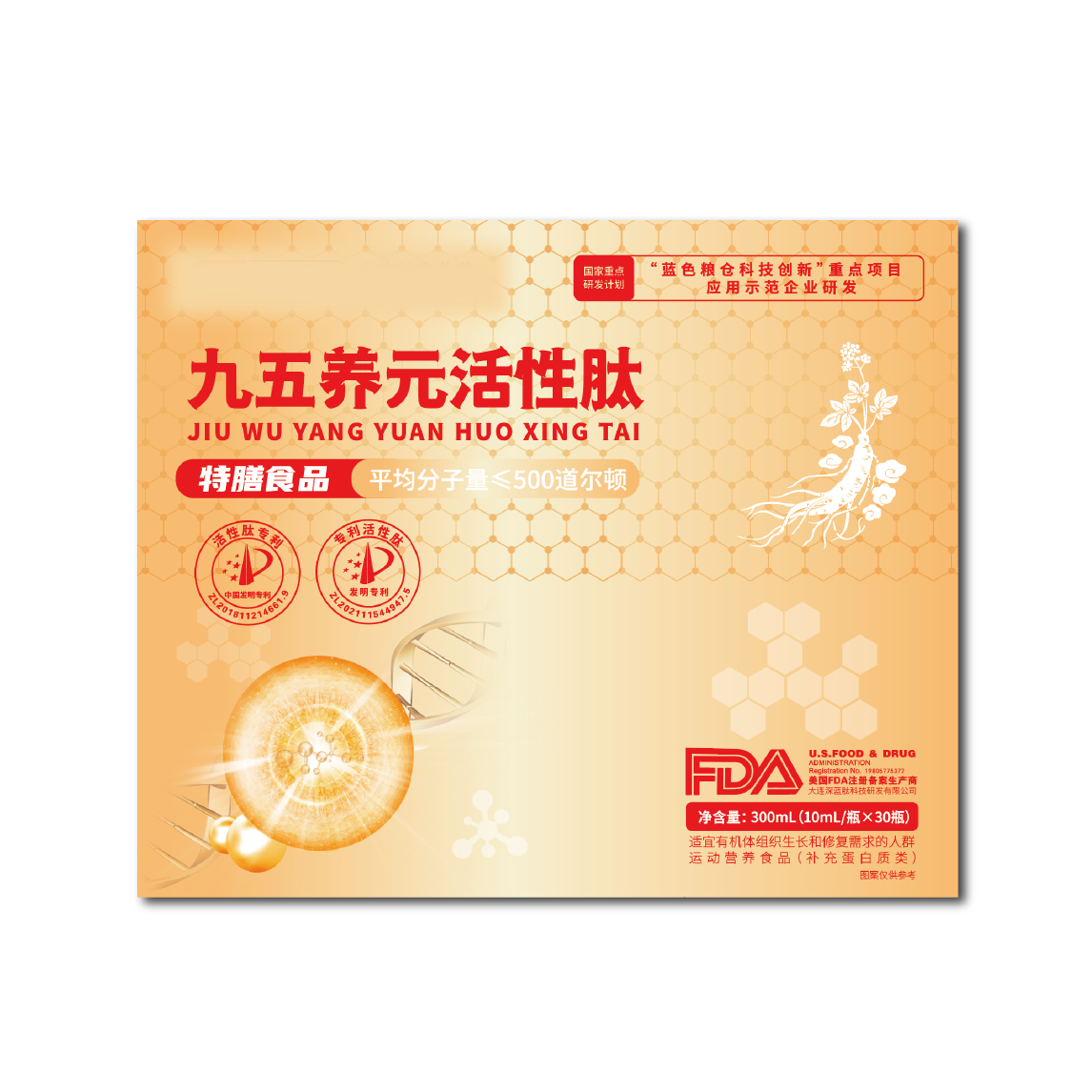 九五养元活性肽.png