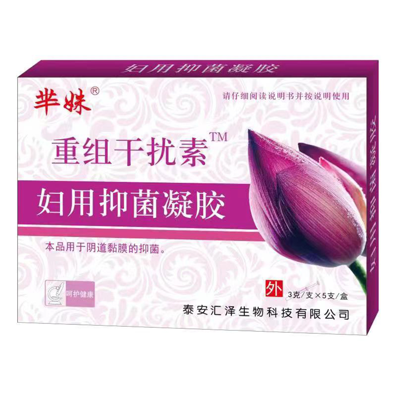 妇用抑菌凝胶.jpg