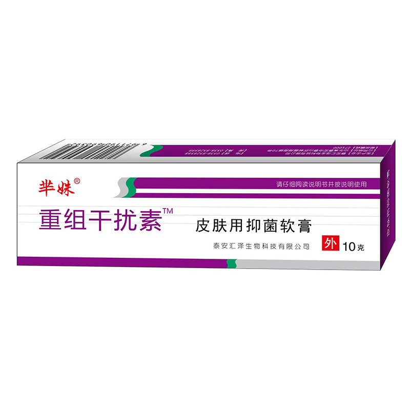 皮肤用抑菌软膏.jpg