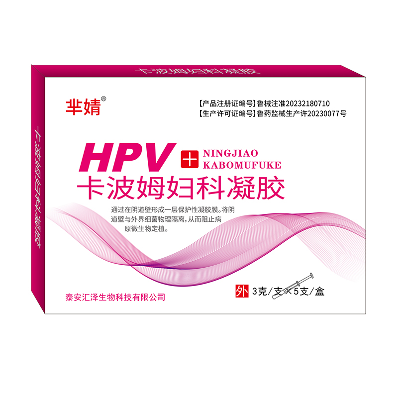 卡波姆妇科凝胶.jpg