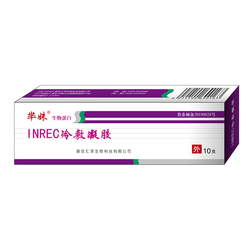 INREC冷敷凝胶.jpg