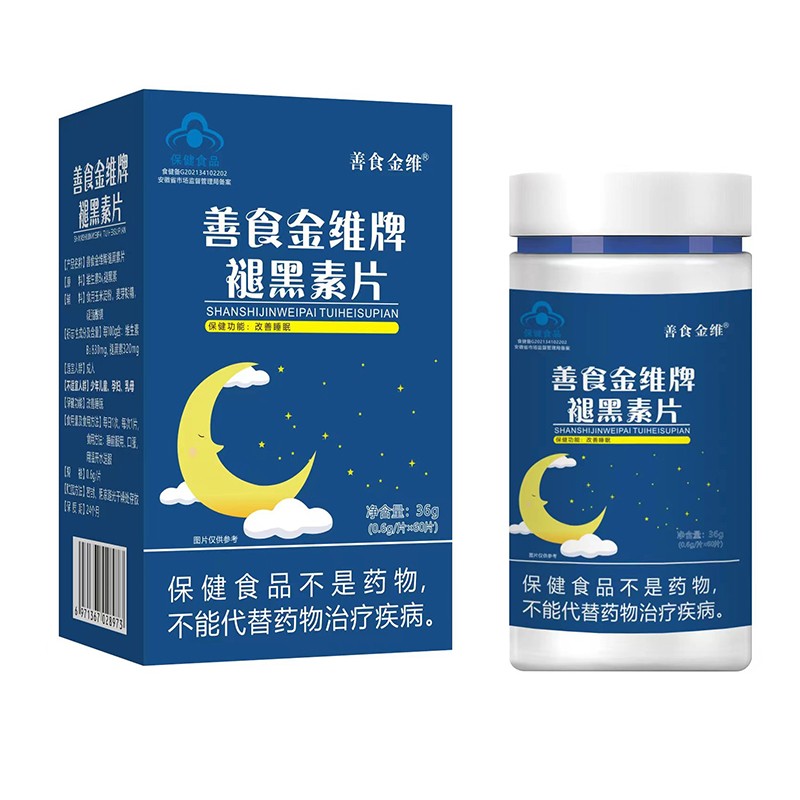 善食金维牌褪黑素片贴牌代工.jpg