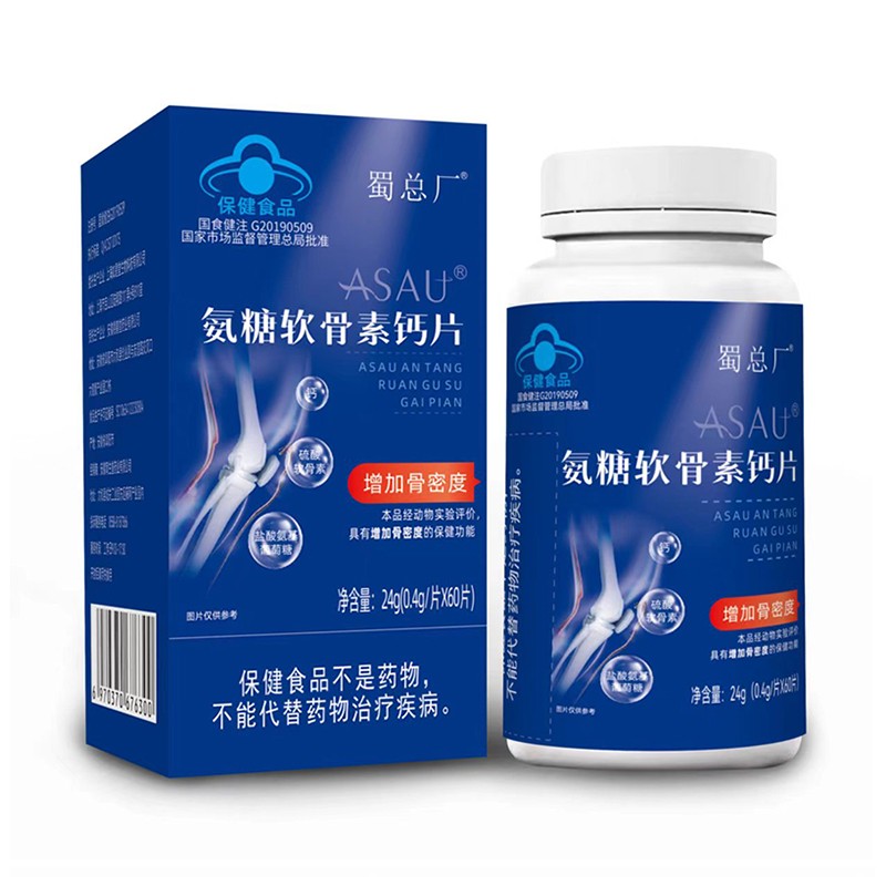 氨糖软骨素钙片贴牌代工.jpg