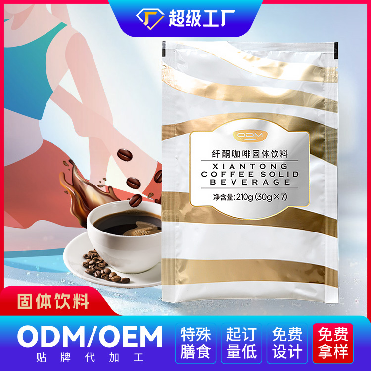 纤酮咖啡固体饮料.jpg
