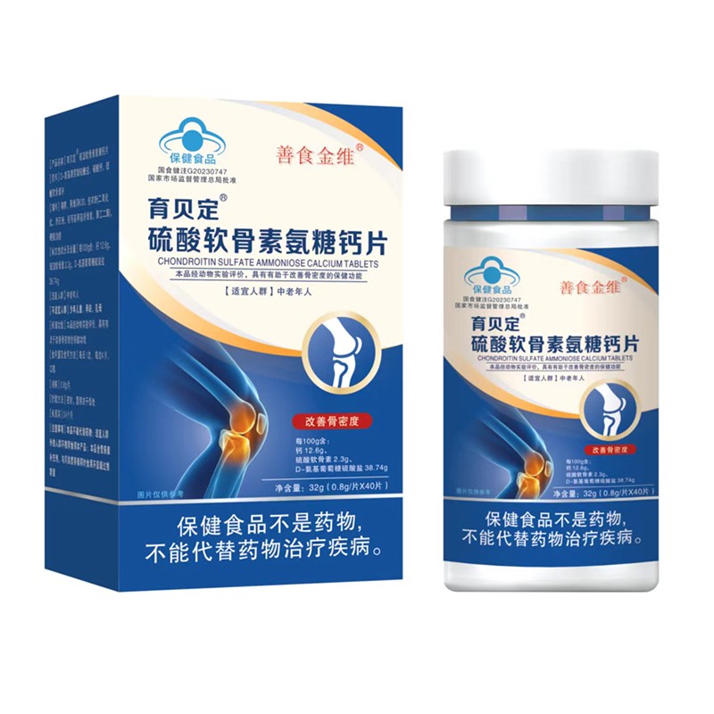 硫酸软骨素氨糖钙片贴牌代工.jpg