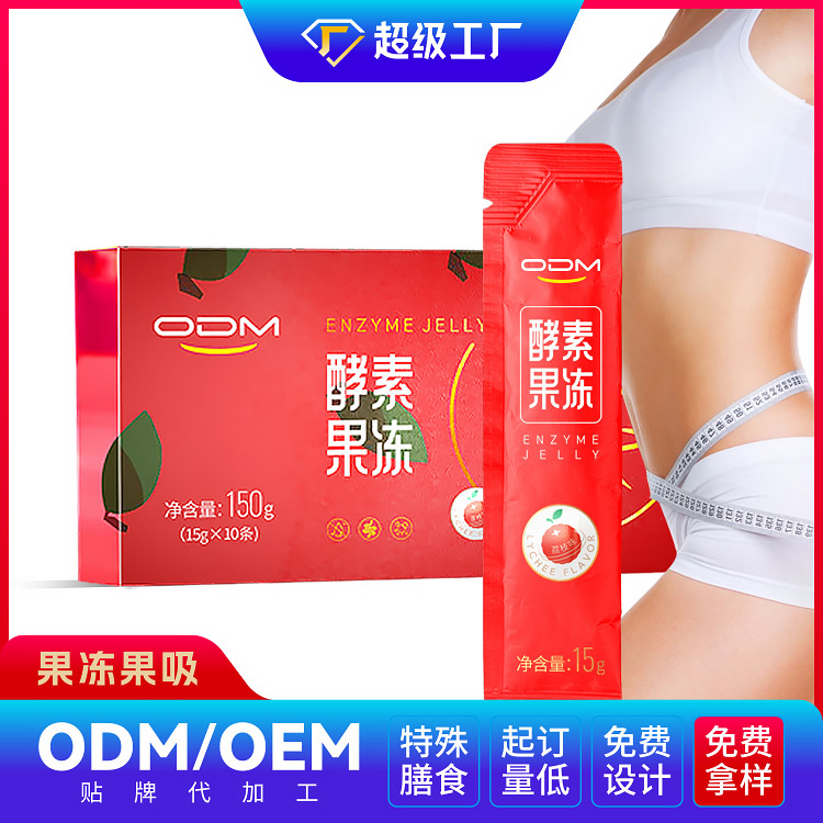 荔枝味酵素果冻.jpg