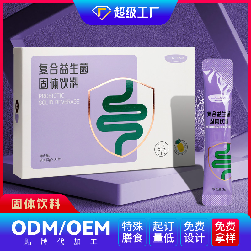 复合益生菌固体饮料.jpg