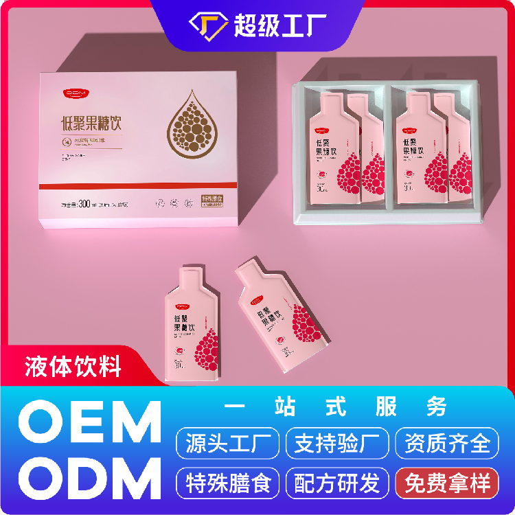 低聚果糖饮.jpg