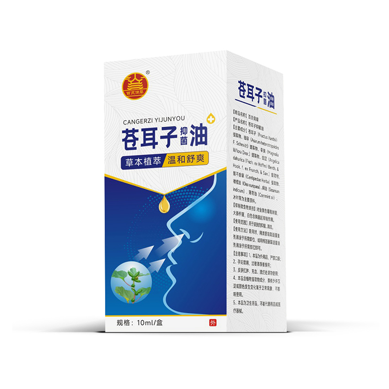 苍耳子器油.jpg