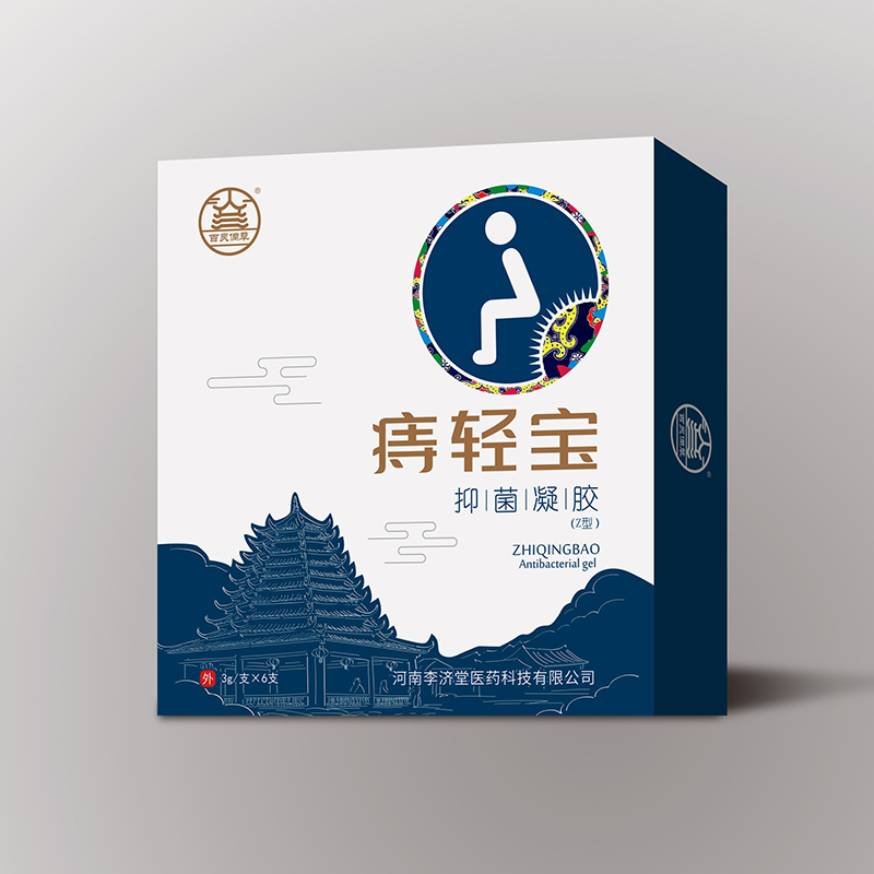 痔轻宝抑菌凝胶.jpg