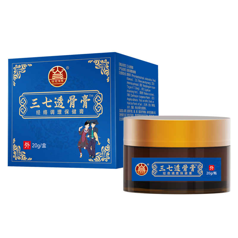 三七透骨膏.jpg