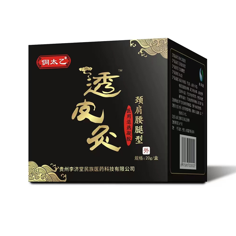 透皮灸颈肩腰腿型.jpg