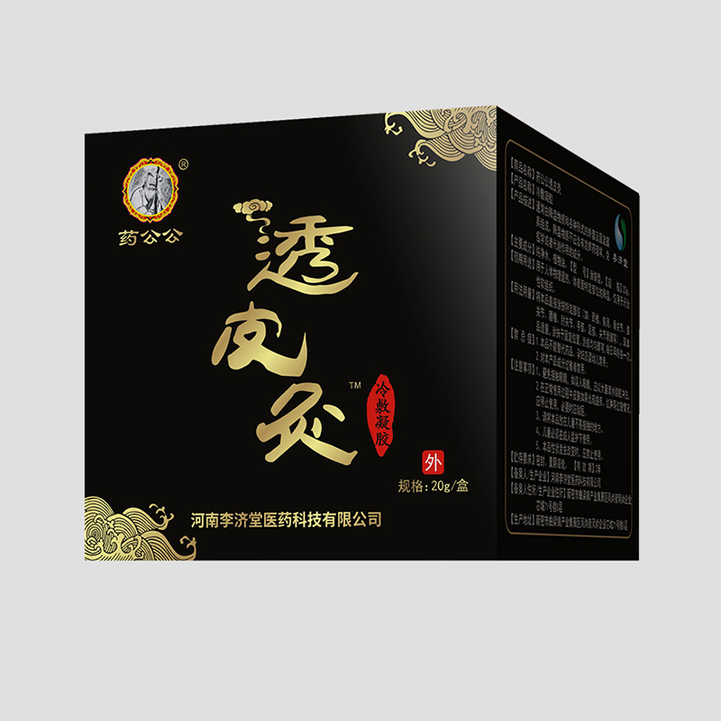 透皮灸冷敷凝胶.jpg