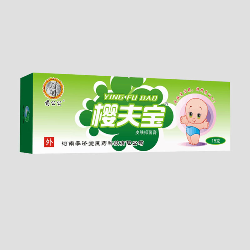 樱夫宝皮肤抑菌膏.jpg