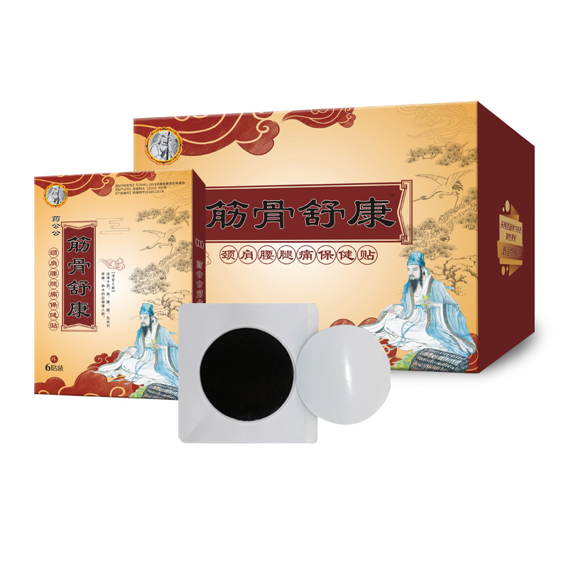 筋骨舒康颈肩腰腿痛保健贴.jpg