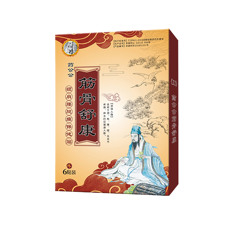 筋骨舒康保健贴1.jpg