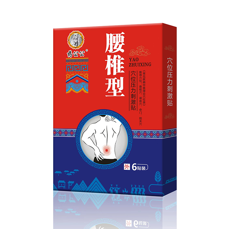 腰椎型穴位压力刺激贴.jpg