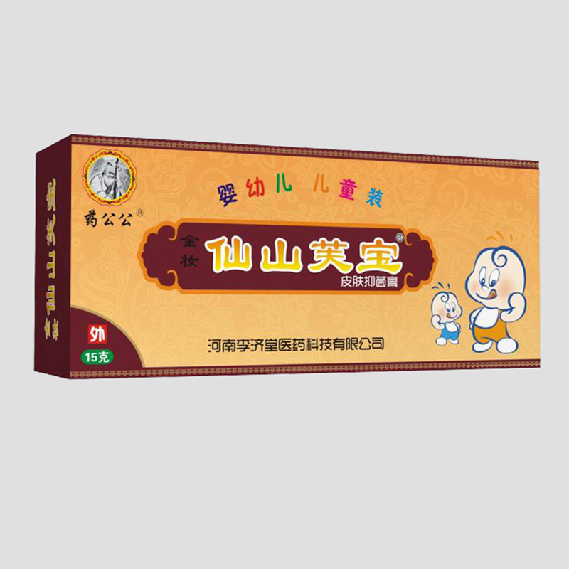 仙山芙宝皮肤抑菌膏.jpg