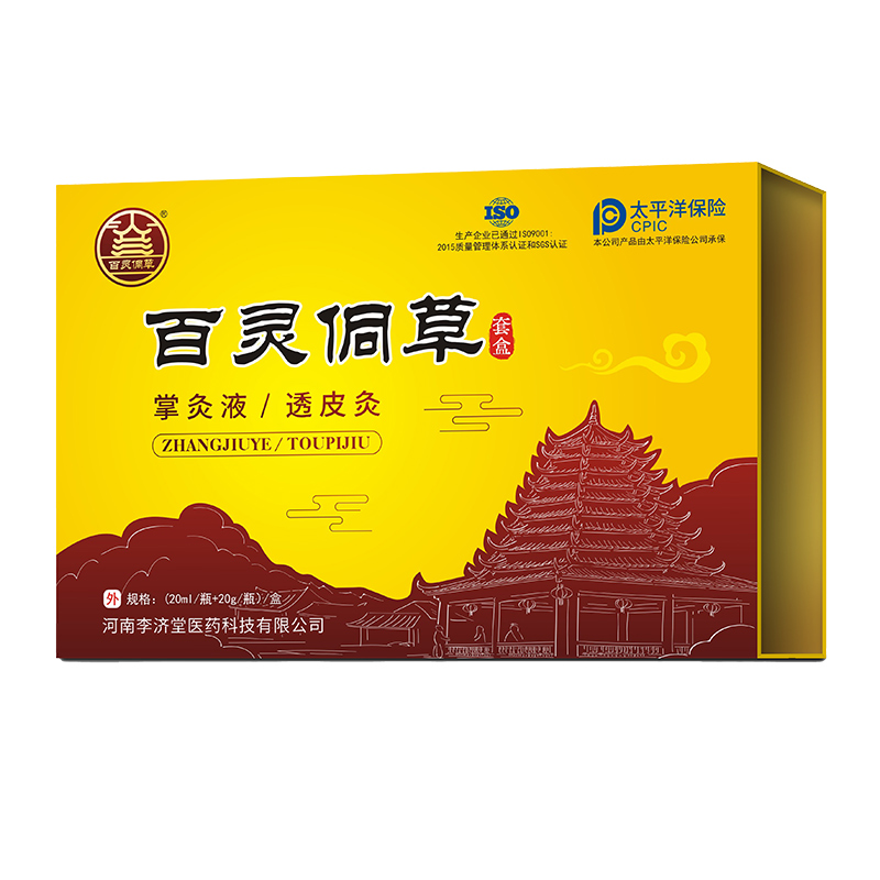 河南李济堂医药科技有限公司 - 多年百灵侗草套盒OEM贴牌代加工代加工可自带配方,也可研发配方,产品剂型多样,