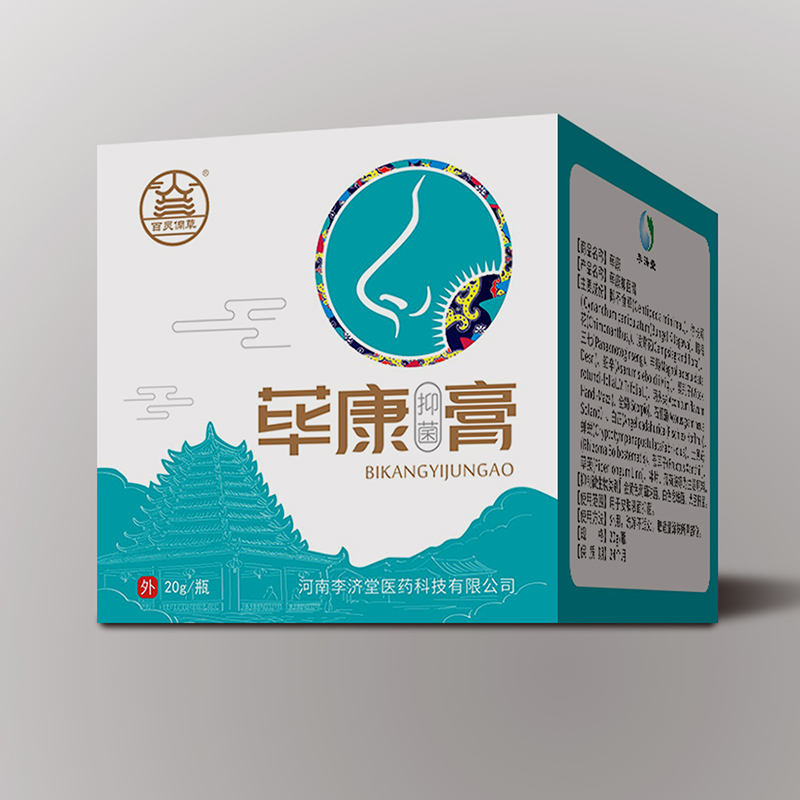 荜康抑菌膏.jpg