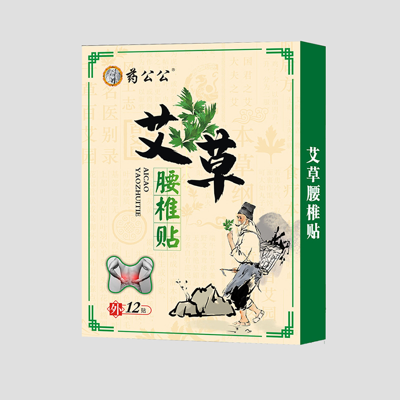 艾草腰椎贴12贴.jpg