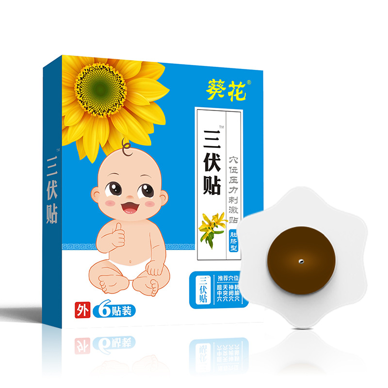 葵花三伏贴OEM贴牌代加工 穴位贴贴牌定制源头厂家.jpg