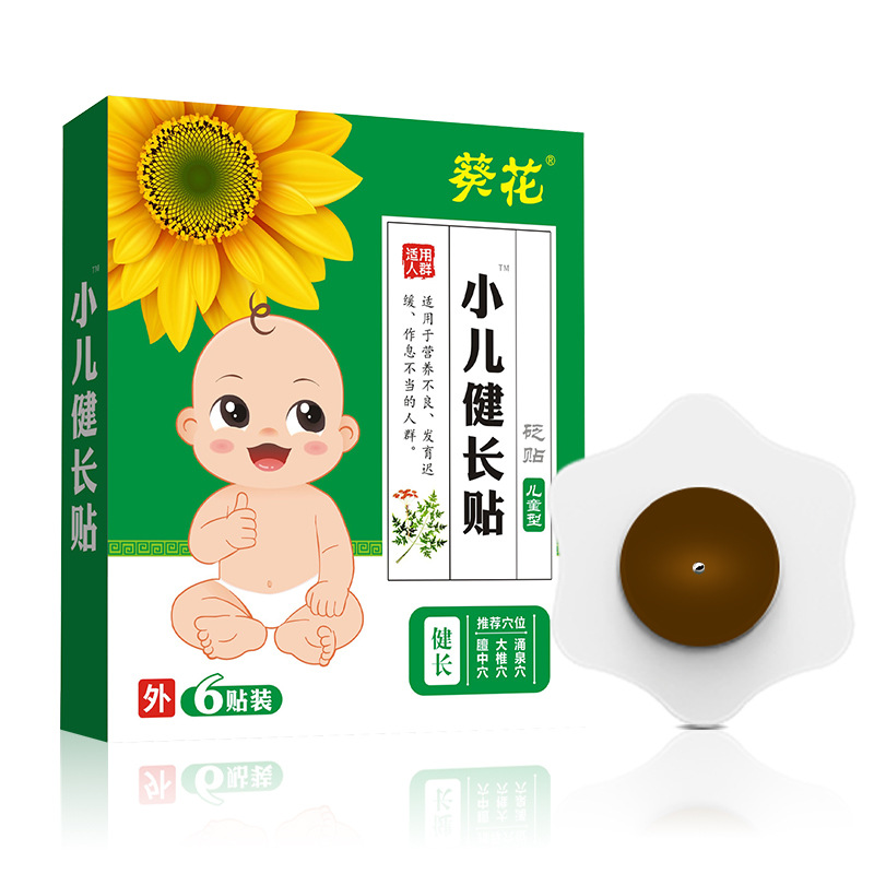 葵花小儿健长贴OEM贴牌代加工 穴位贴贴牌定制源头厂家.jpg