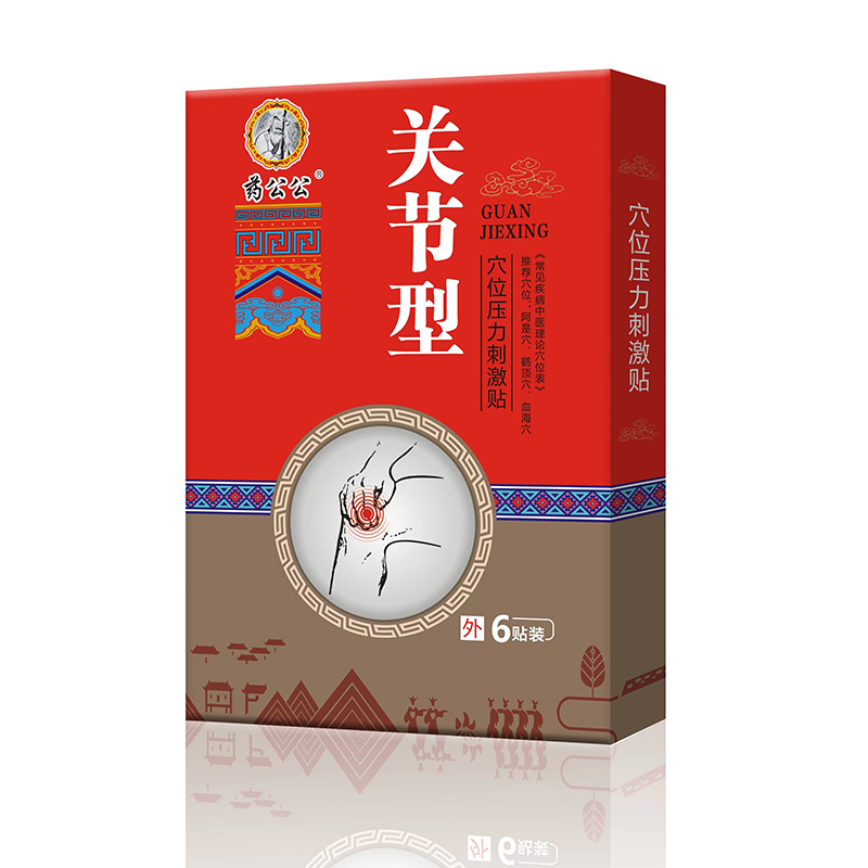 关节型穴位压力刺激贴.jpg