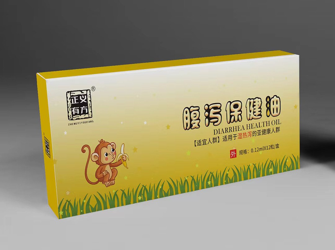 腹泻保健油.jpg