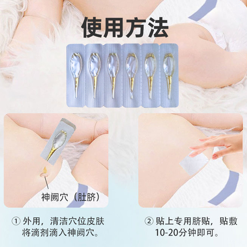 脐油使用方法.jpg