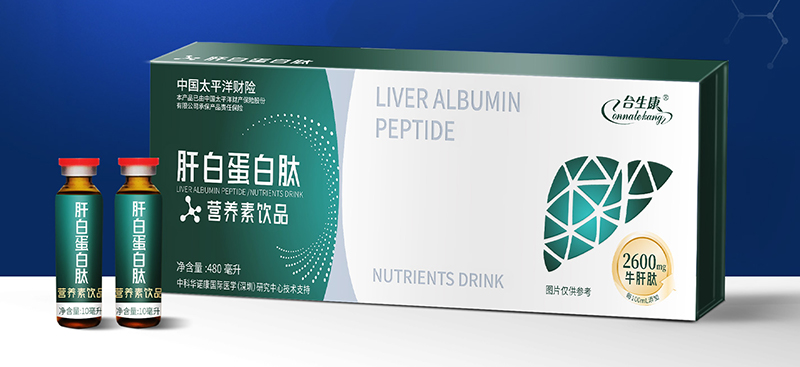 肝白蛋白肽营养素饮品.jpg