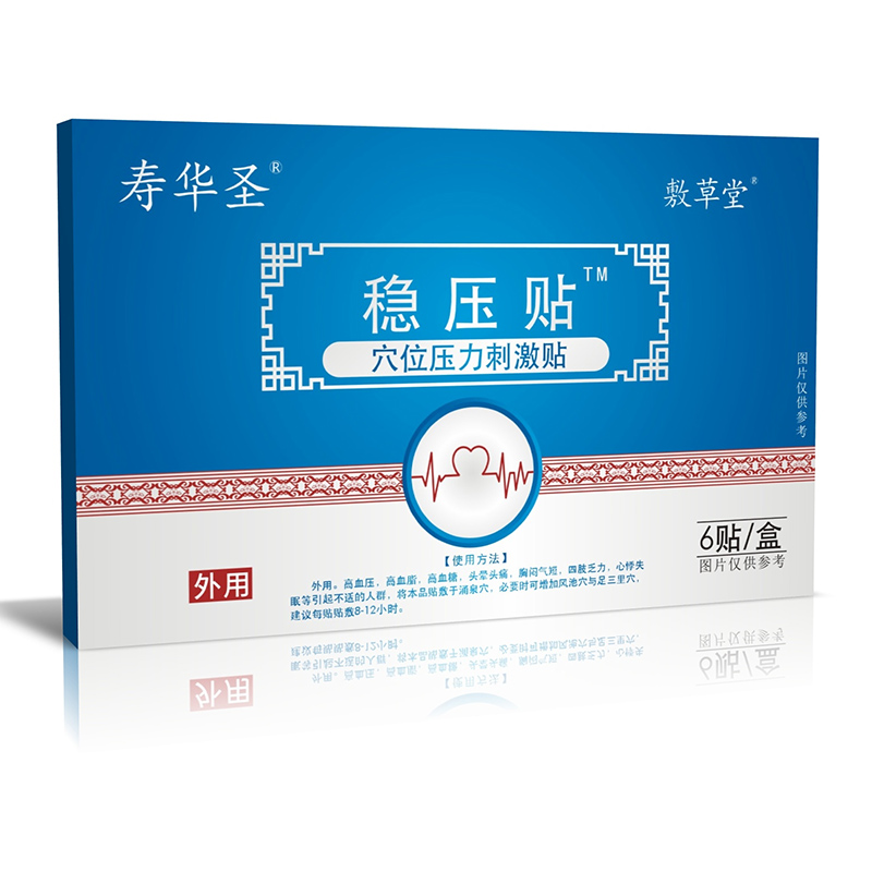 稳压贴.jpg