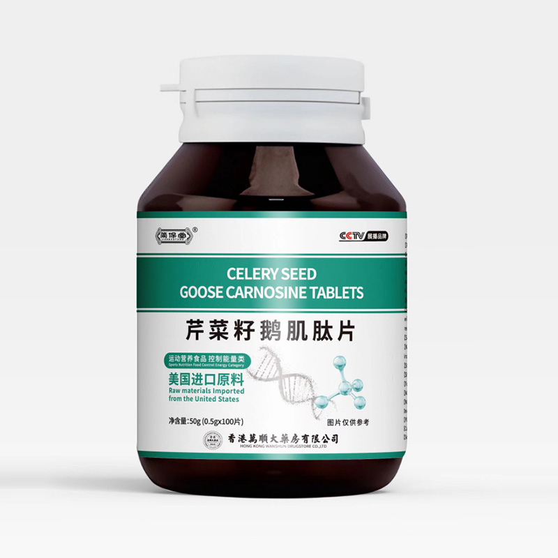 芹菜籽鹅肌肽片.jpg