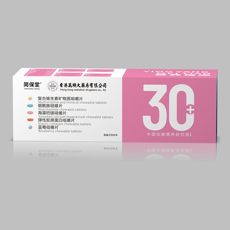 复合维生素矿物质咀嚼片30+.jpg
