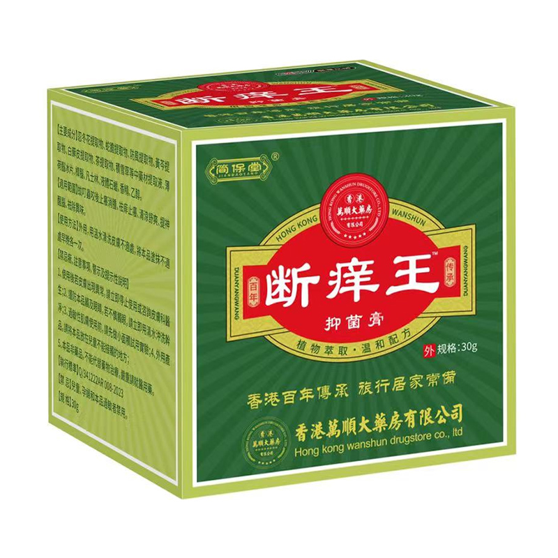 断痒王抑菌膏.jpg