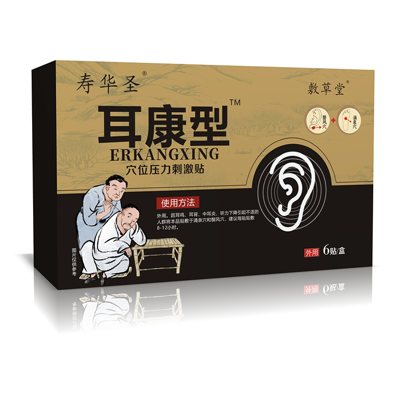 耳康型穴位压力刺激贴.jpg