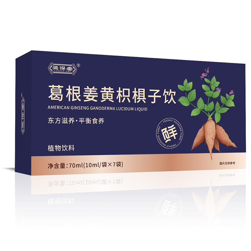 葛根姜黄枳椇子饮.jpg