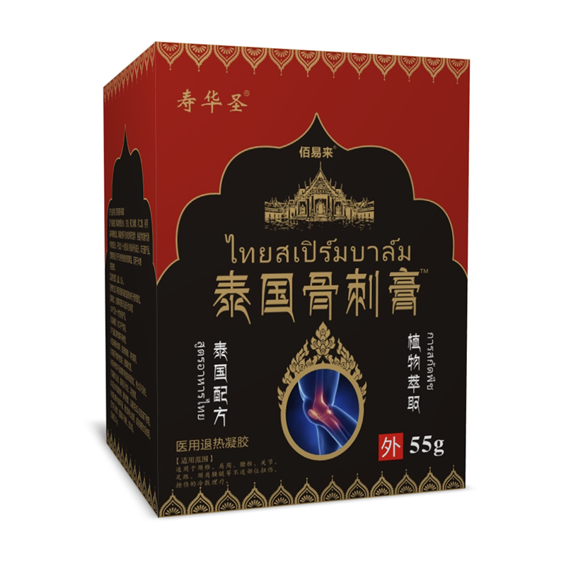 泰国骨刺膏.jpg
