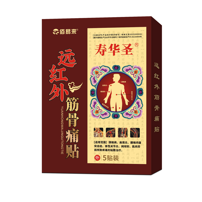 远红外筋骨痛贴.jpg