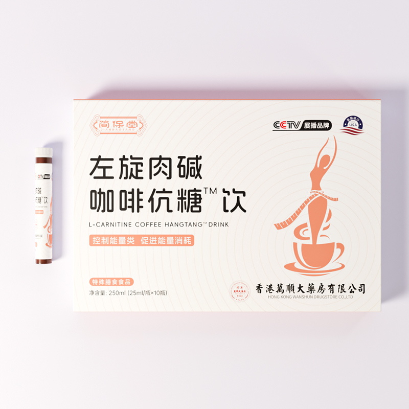 左旋肉碱咖啡伉糖饮.jpg