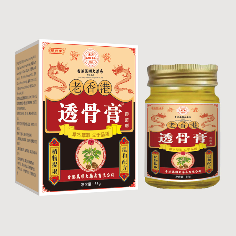 透骨膏.jpg