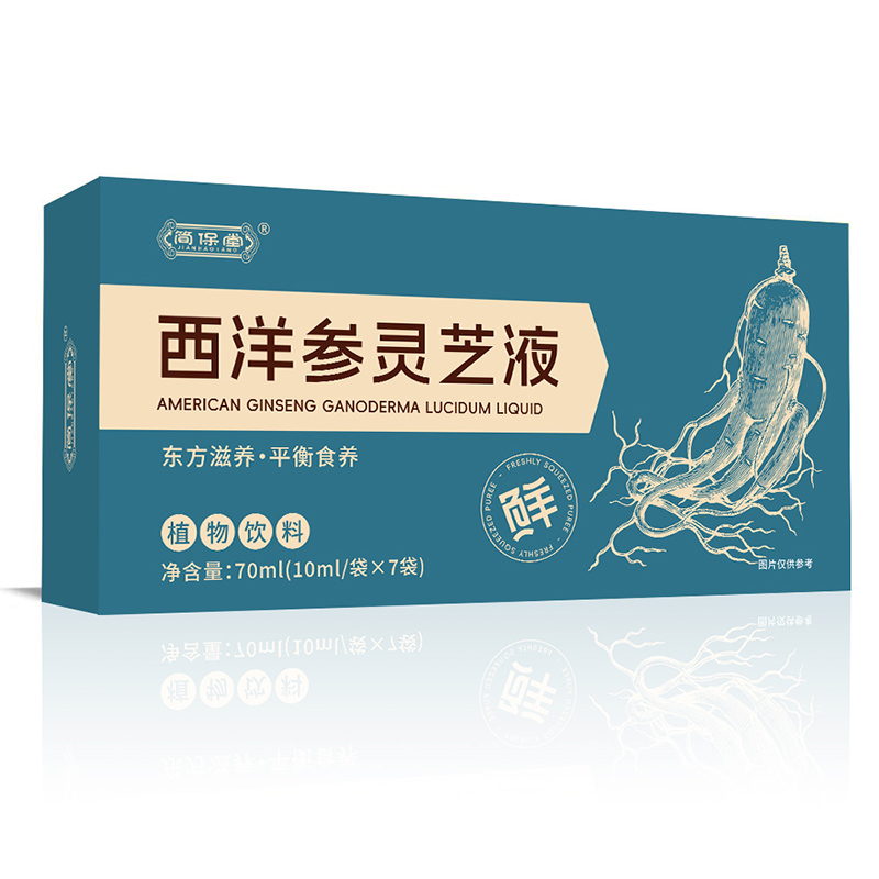 西洋参灵芝液.jpg