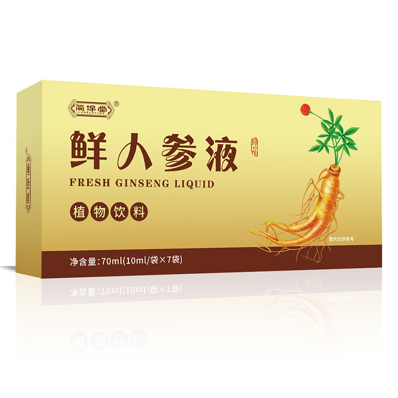 鲜人参液.jpg
