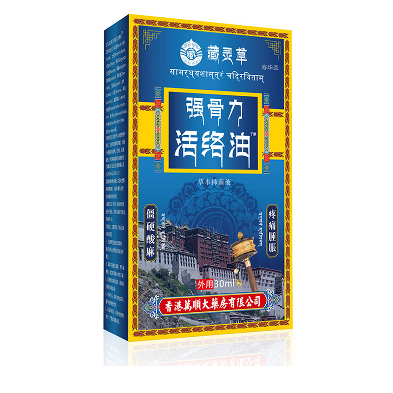 强骨力活络油.jpg