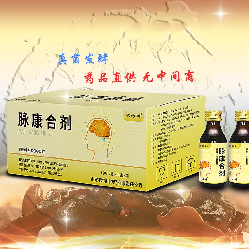脉康合剂-饮料饮品OEM贴牌代加工源头工厂.jpg