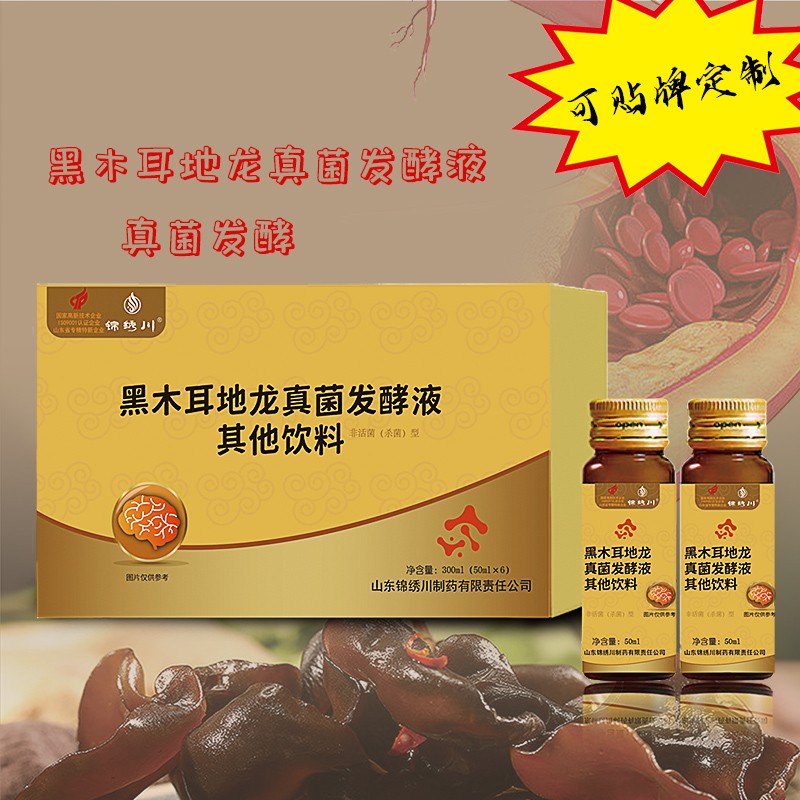 黑木耳地龙真菌发酵口服液-饮料饮品OEM贴牌代加工源头工厂.jpg
